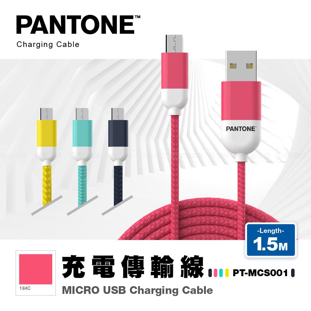 PANTONE™ MICRO USB充電傳輸線 1.5M 時尚粉