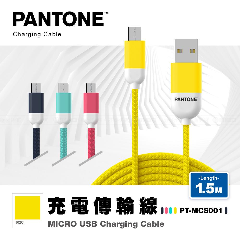PANTONE™ MICRO USB充電傳輸線 1.5M 繽紛黃
