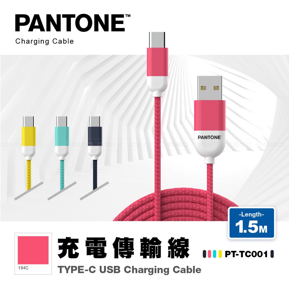 PANTONE™ TYPE-C 充電傳輸線 1.5M 時尚粉