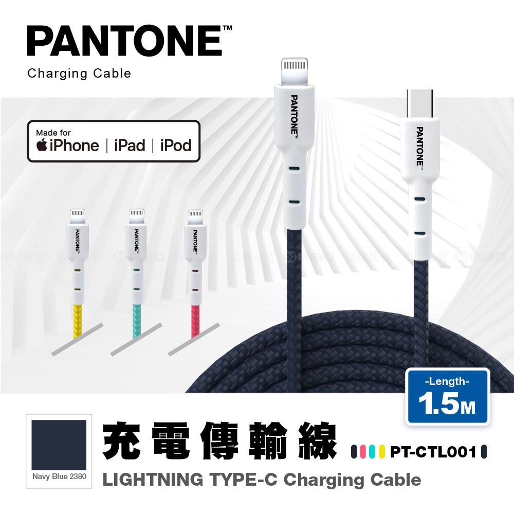 C to Lightning 蘋果 apple ios 充電傳輸線 1.5M MFI 認證 海軍藍