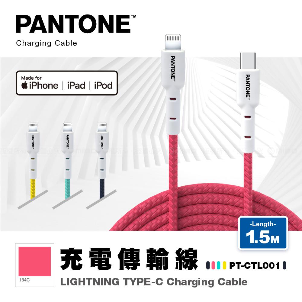 pantone™ c to lightning 蘋果 apple ios 充電傳輸線 1.5m mfi 認證 時尚粉