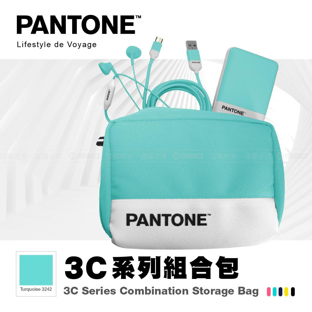 PANTONE™ 3C組合包 (Micro USB充電線+耳機+行動電源) 湖水綠