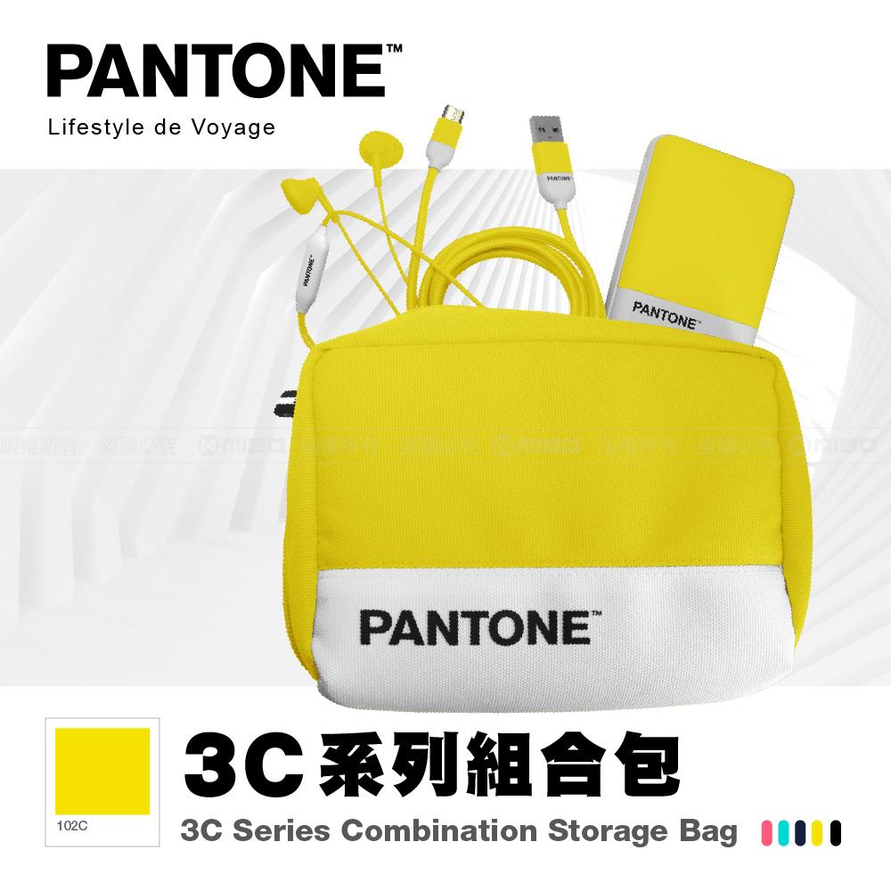 3C組合包 (Micro USB充電線+耳機+行動電源) 繽紛黃【PANTONE 彩通】