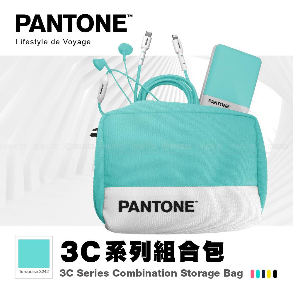 PANTONE™ 3C組合包 (C to Lightning 充電線+耳機+行動電源) 湖水綠