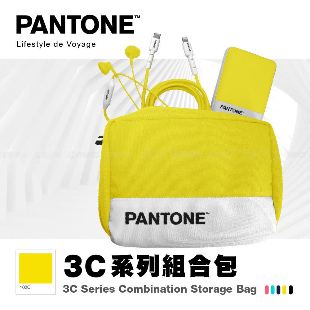 PANTONE™ 3C組合包 (C to Lightning 充電線+耳機+行動電源) 繽紛黃
