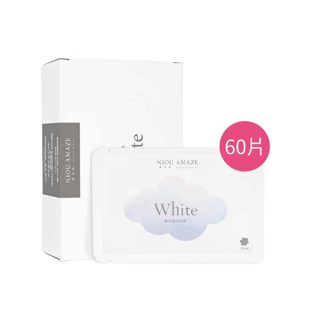 紐奇肌_White激光透白60片