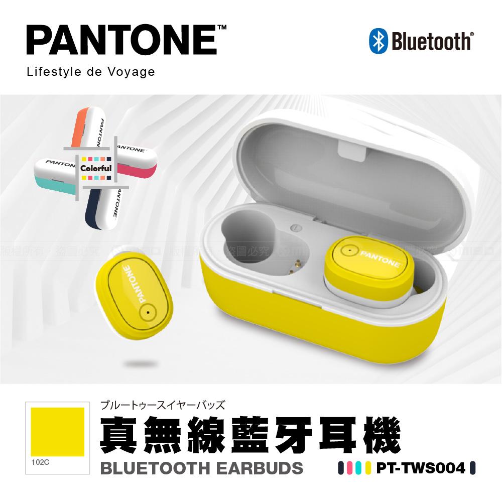 真無線 藍牙耳機 PT-TWS004 繽紛黃【PANTONE 彩通】
