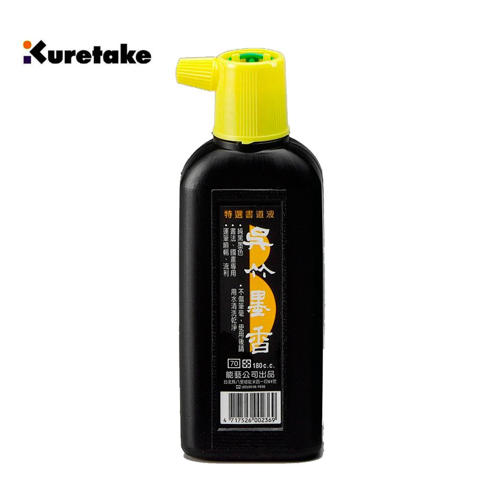 超目玉】 呉竹 朱墨 朱液 呉竹朱液 CC4-180 1.8L timesource.nl