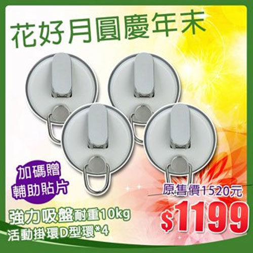 Hanlix亨利士 戶外露營專用吸盤掛勾 8518購吸盤工廠