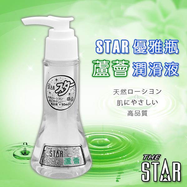 女人情趣-STAR 優雅瓶潤滑液-蘆薈-90ml