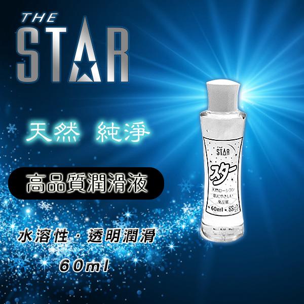 女人情趣-STAR日式透明純淨潤滑液-60ml