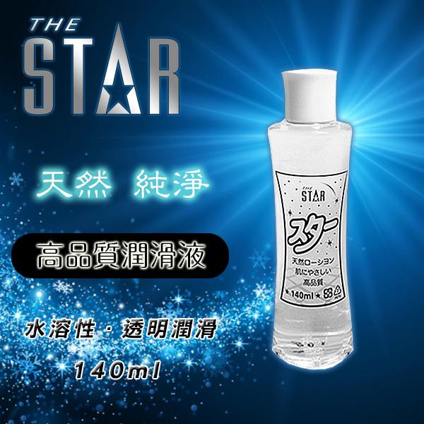 女人情趣-STAR日式透明純淨潤滑液-140ml