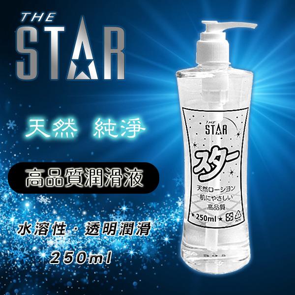 女人情趣-STAR日式透明純淨潤滑液-250ml