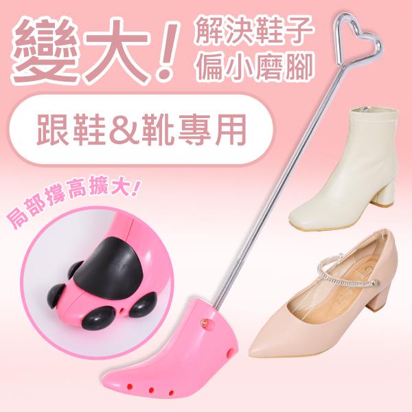 Ann’S高跟鞋靴子專用-粉紅愛心版合金樹脂楦鞋器(單入)