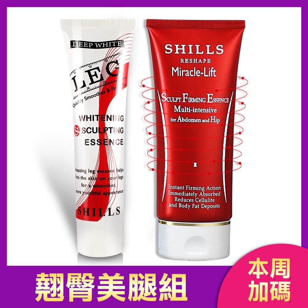 【纖腰美腿全都包】SHILLS 小腰曲線呼拉霜+白魔纖超亮白纖腿霜