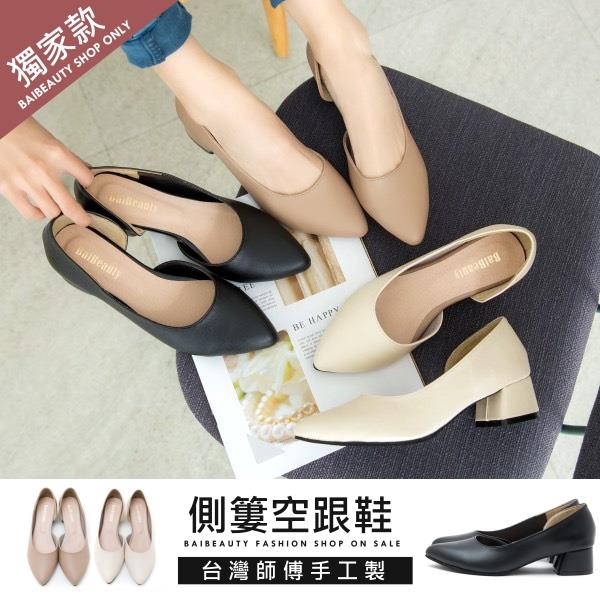 【限量現貨】【36-43全尺碼】粗跟鞋．訂製款．MIT韓系簡約素面側簍空低跟包鞋．白鳥麗子
