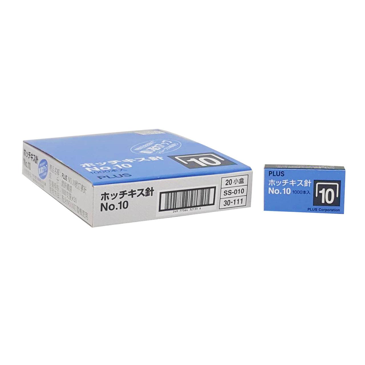 PLUS 10號訂書針-(20入)
