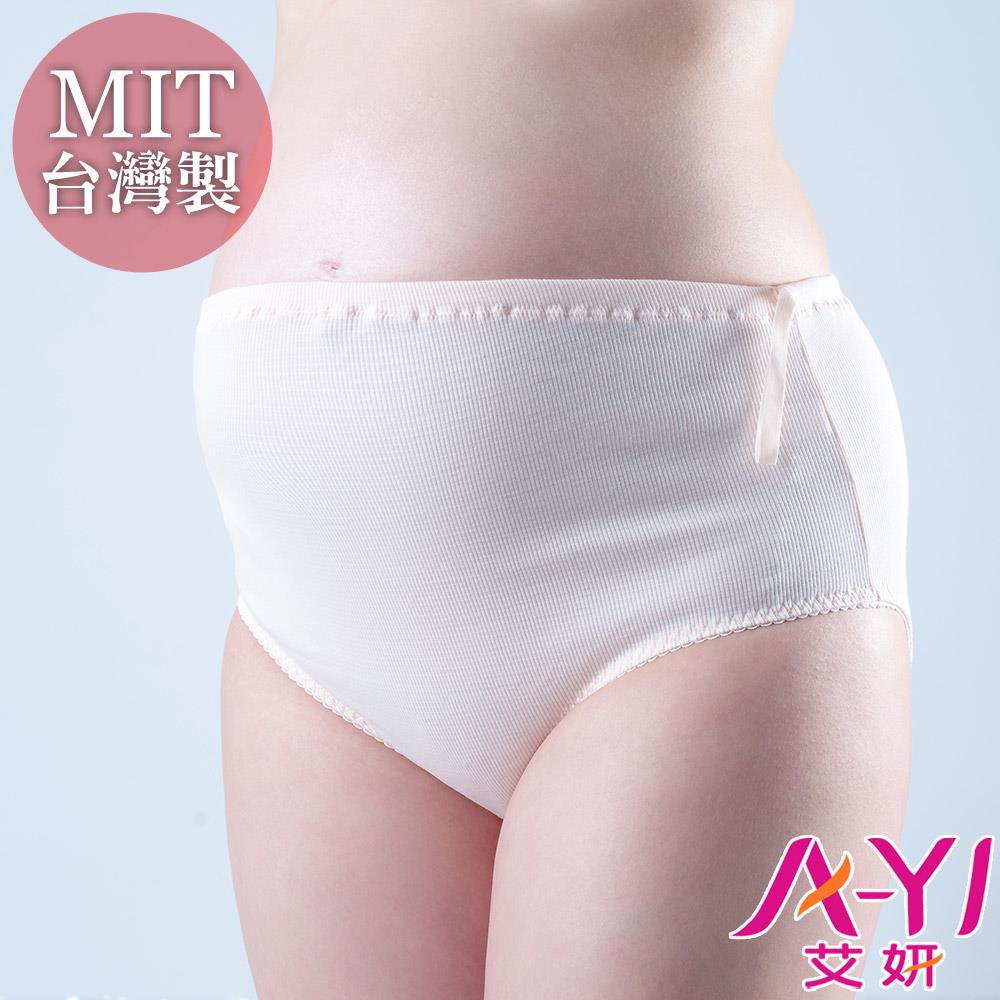 哺乳內衣  2入可調式超彈力孕婦褲(M-L/2色) 艾妍內衣