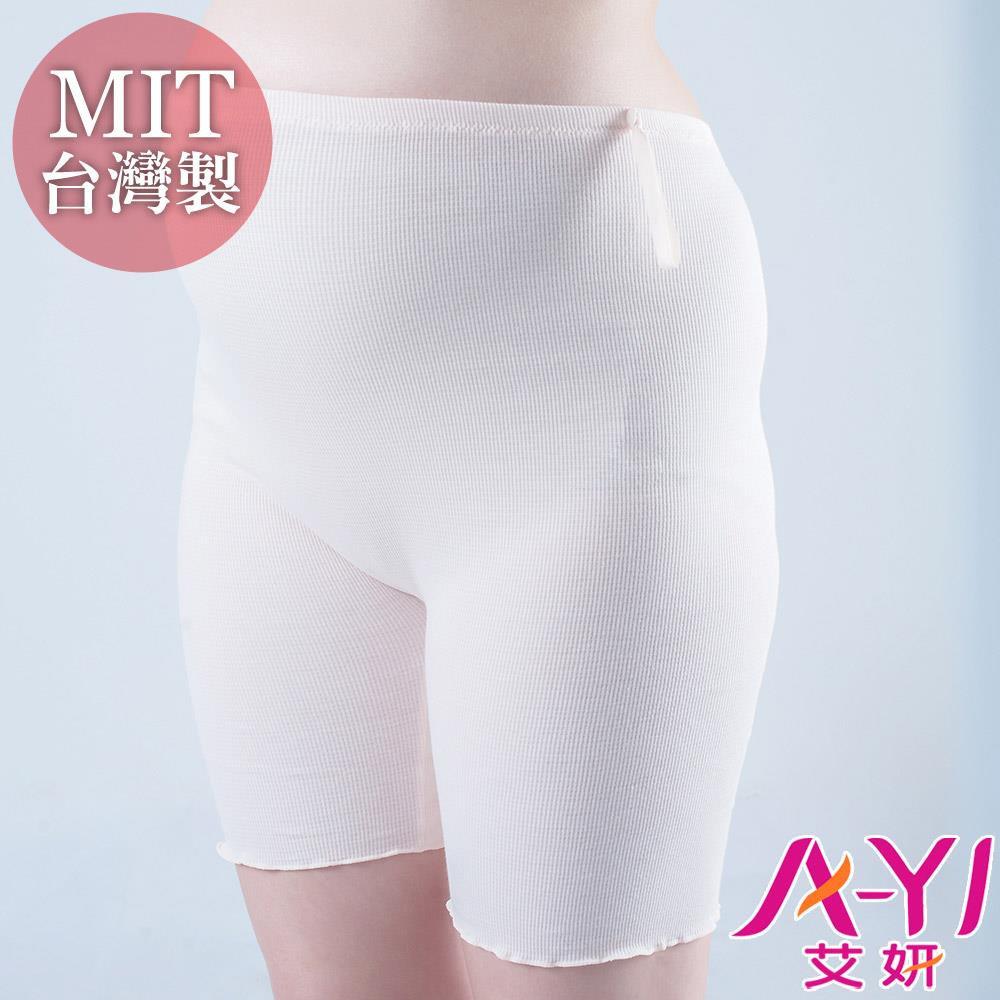 哺乳內衣  2入平口長版孕婦褲(FREE/2色) 艾妍內衣