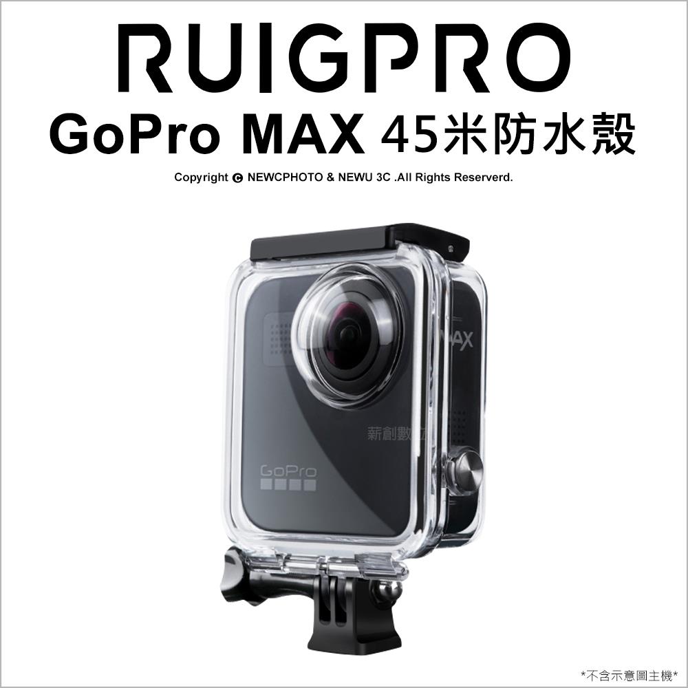 Gopro 副廠配件 睿谷 薪創數位