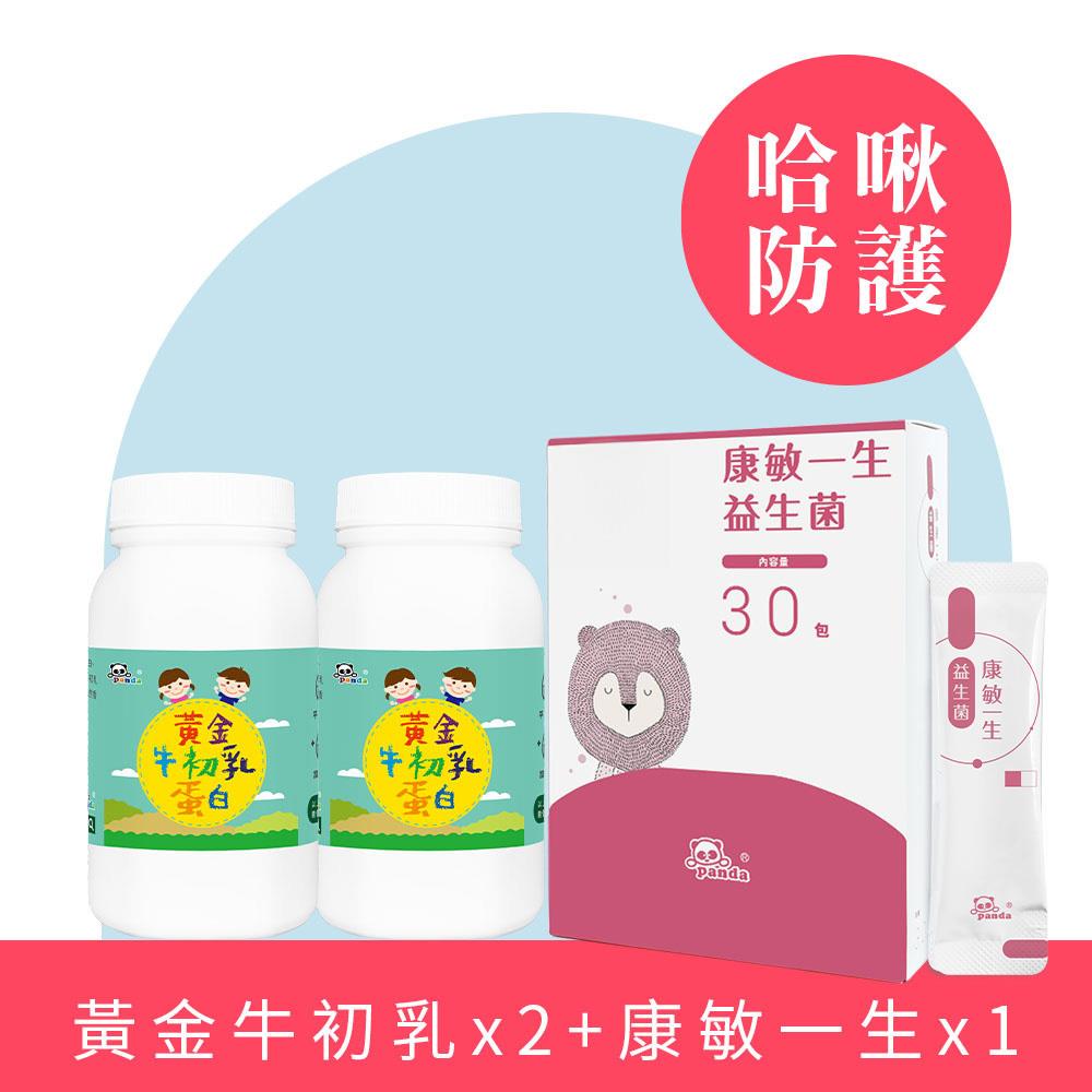 康敏一生益生菌30入 x1 + 黃金牛初乳蛋白粉200g x2  | 換季必備 幫助調整體質  |✅長肉首選  含雙重優質蛋白
