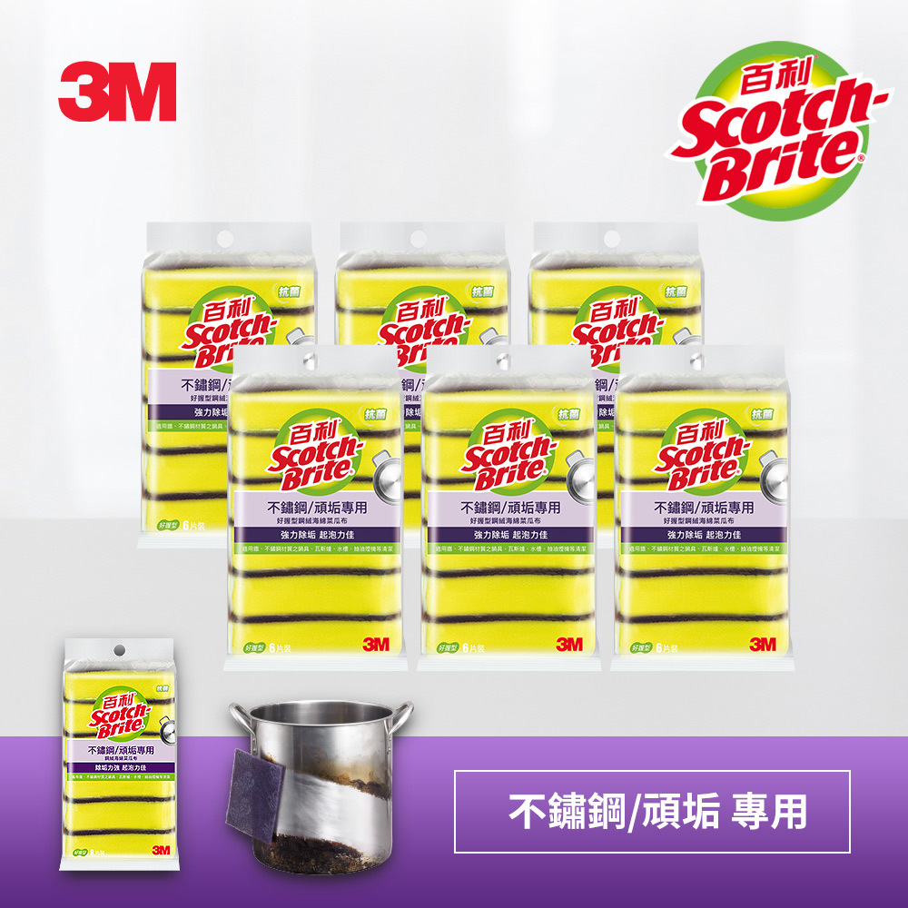 菜瓜布 海綿菜瓜布系列 3m官方旗艦店