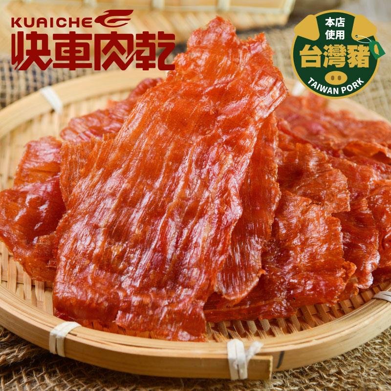 【快車肉乾】A17蒜味豬肉紙(有嚼勁)