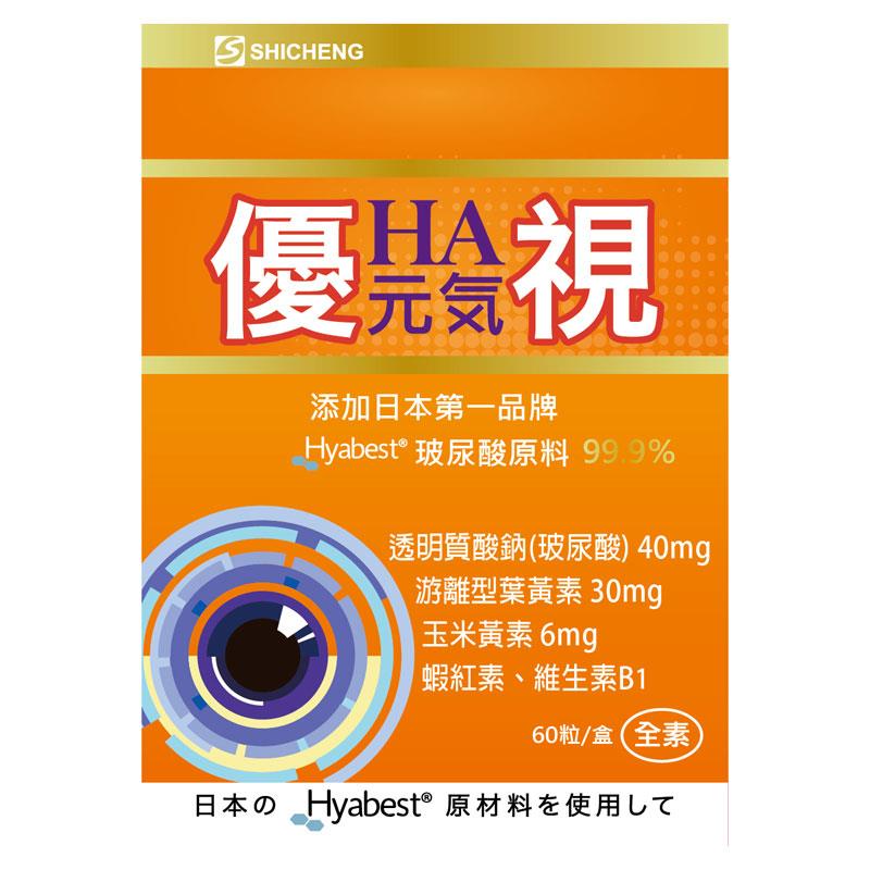 葉黃素 山桑子 黑醋栗 蝦紅素 德芳保健藥妝