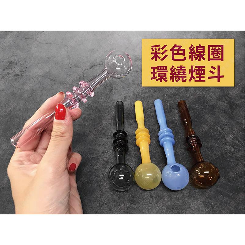 ㊣娃娃研究學苑㊣彩色線圈環繞煙斗 純手工吹製 玻璃煙斗(SC424)