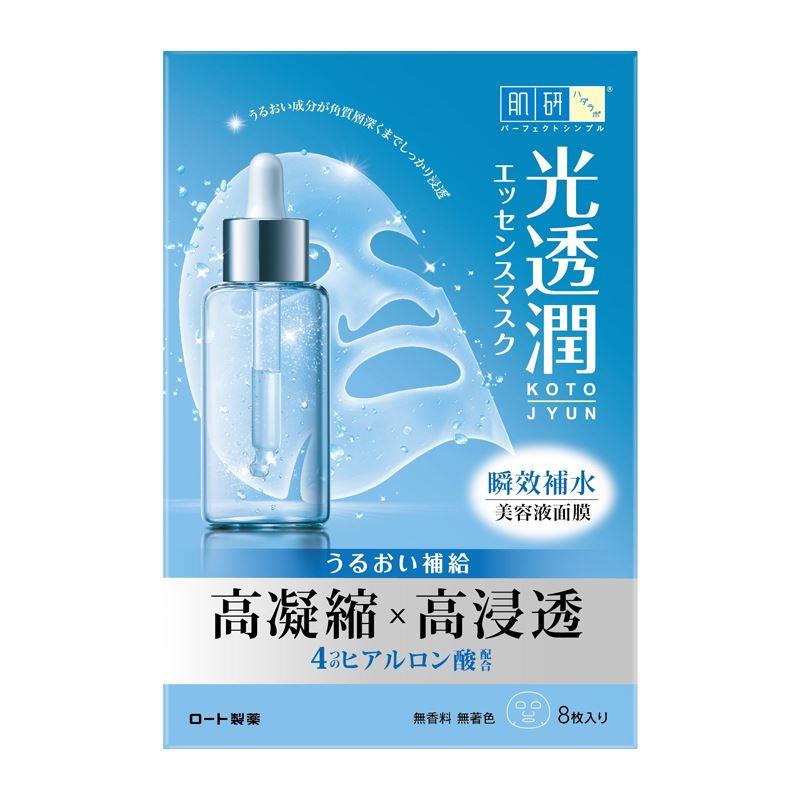 肌研 光透潤瞬效補水面膜(8片)