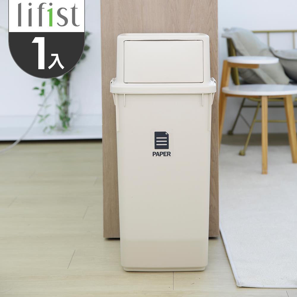 lifist Ordinary 簡約前開式回收桶/垃圾桶60L(四色) 韓國製 完美主義【G0022】