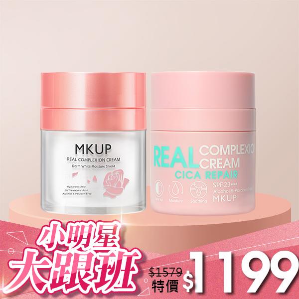 【VOGUE推薦★最持效的素顏】爆水升級版-遮起來水潤防曬素顏霜SPF23★★★抗UV+賴床美白素顏霜 30ml
