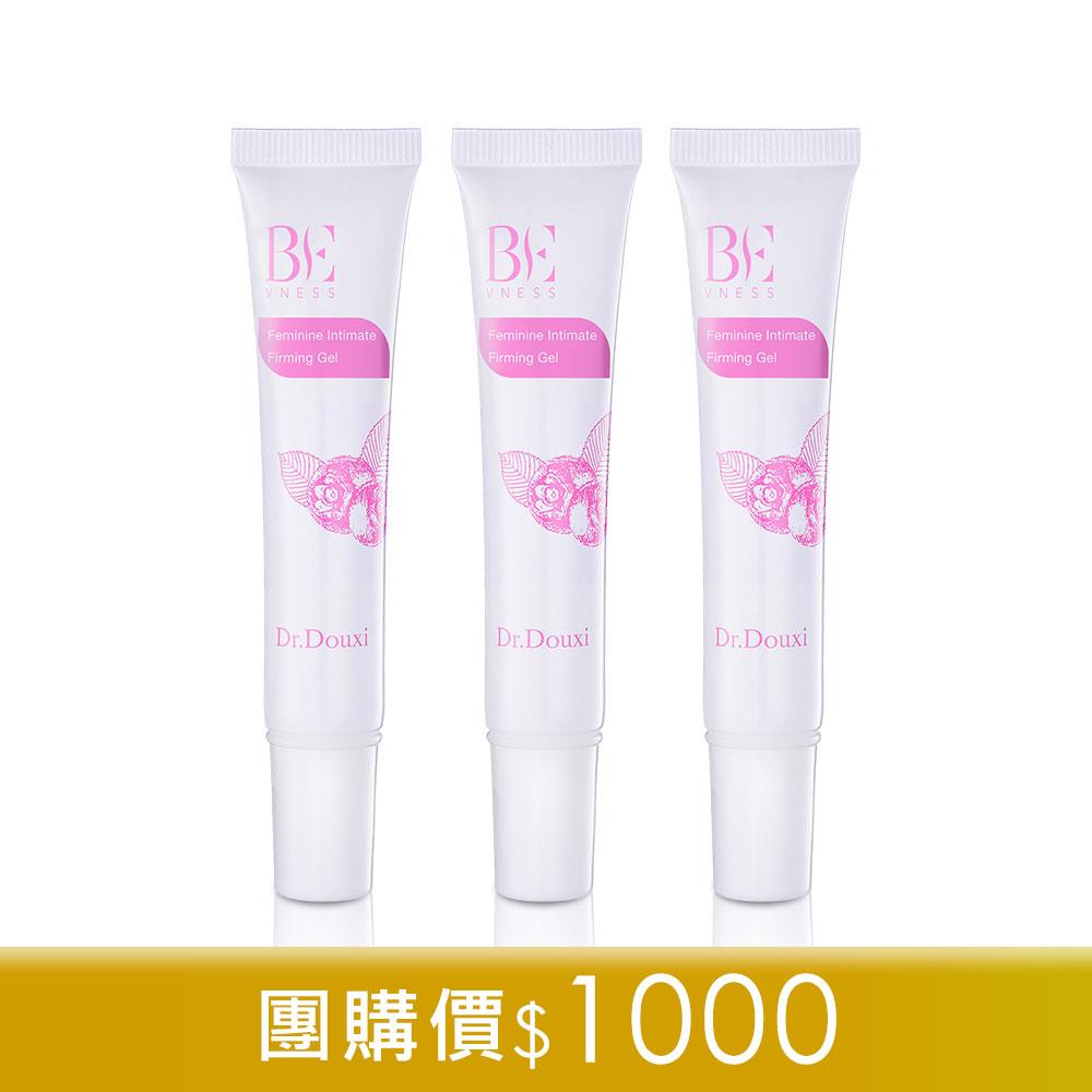 BE碧維娜絲 私密緊緻嫩白凝膠 20ml 3入 (有效期限：2023.12.03)