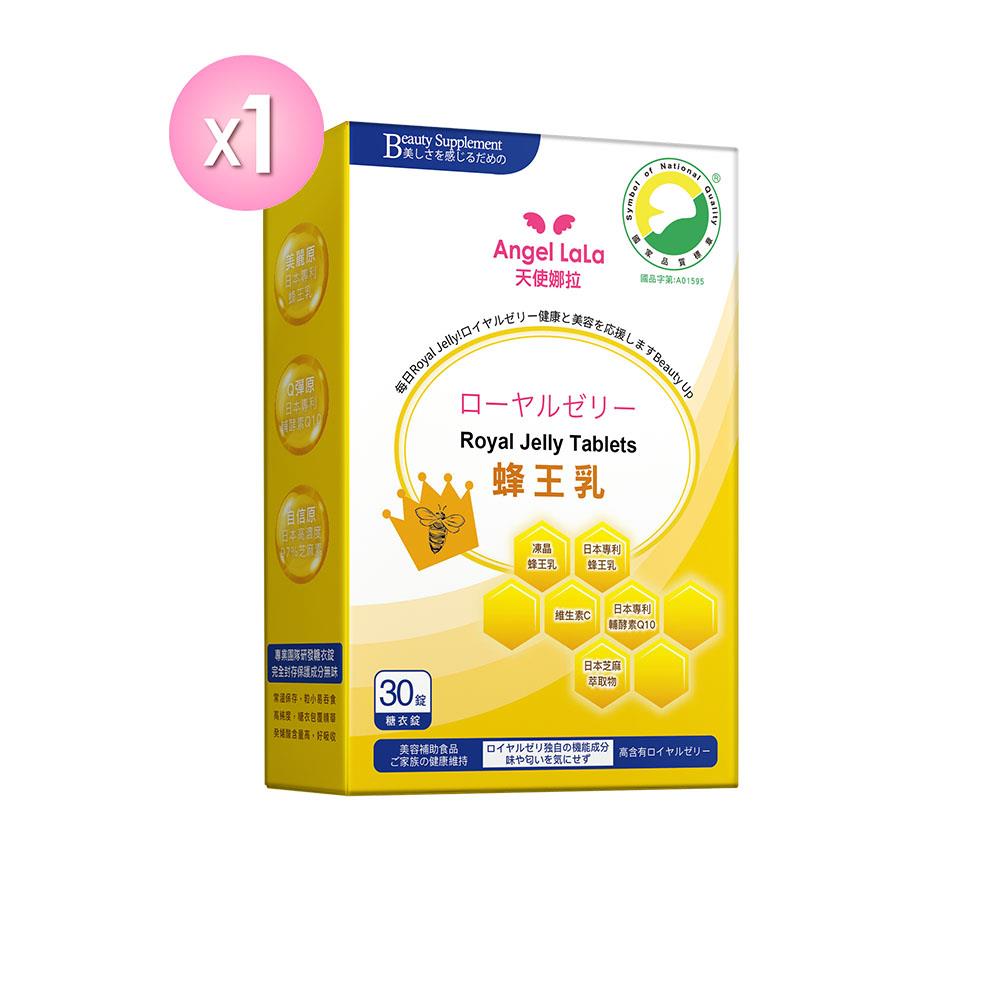 【任選6件$1680】日本專利蜂王乳+芝麻素糖衣錠1盒(30錠)-D
