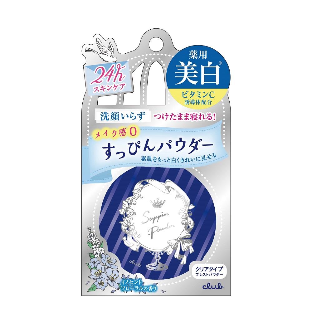 Club素顏美肌蜜粉餅/美白