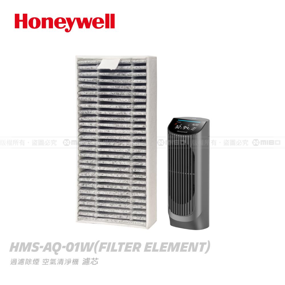 Honeywell 過濾除煙 空氣清淨機專用 濾芯組 HMA-AQ-01W