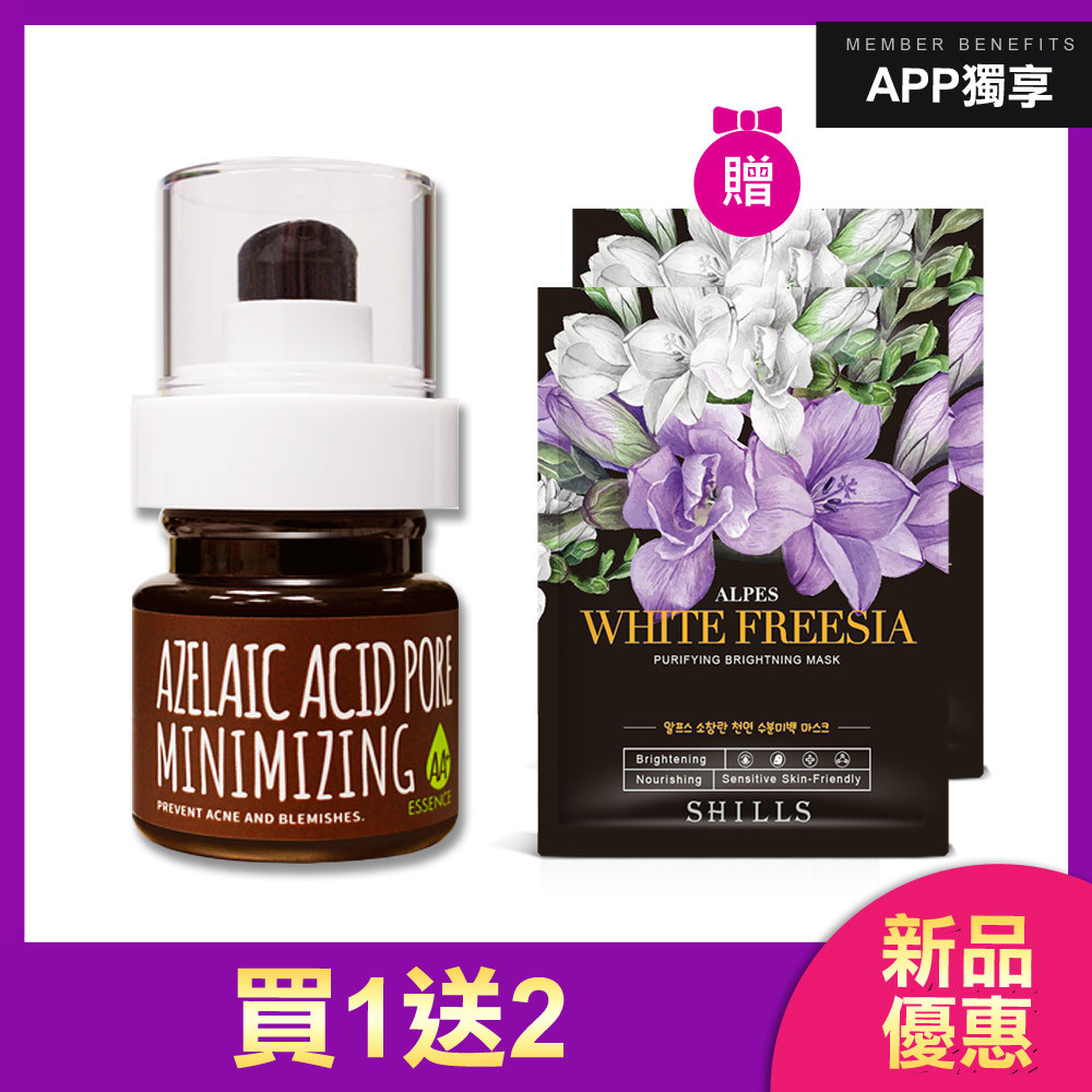 乳液 精華液 shills旗艦館