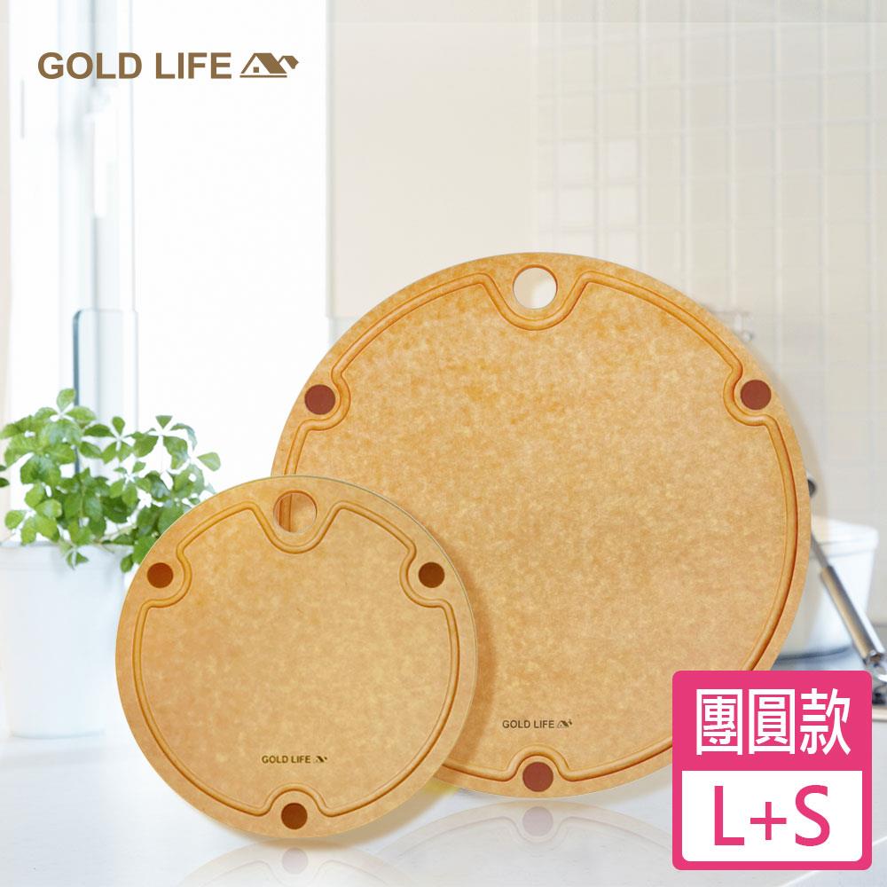 《GOLD LIFE》高密度不吸水木纖維砧板兩件組(團圓款)(L+S)(6415194)