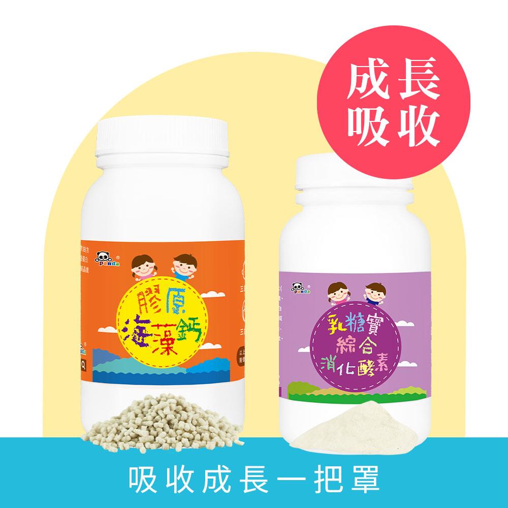 乳糖寶綜合消化酵素 +膠原海藻鈣粉 | 🍼媽媽救星 乳糖分解酵素 促進食慾 成長PLUS |含CPP、SN-2 成長關鍵海藻鈣 補充優質來源 幼兒營養補鈣首選