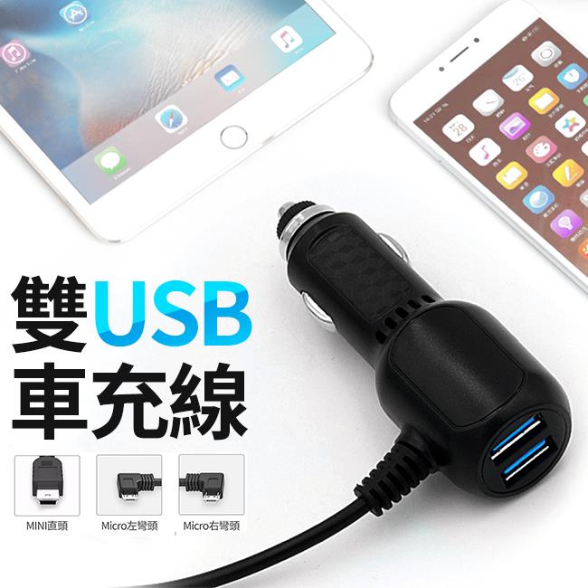 點煙孔擴充 Usb車充器 禾笙科技有限公司