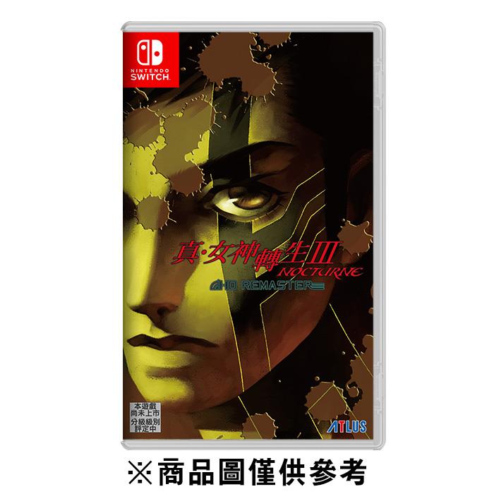 【NS】真‧女神轉生 III NOCTURNE HD《中文版》