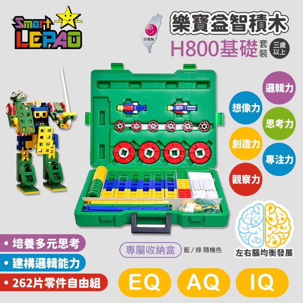 《LEPAO》樂寶H800基礎套裝(無附說明書)(適合3歲以上)(6472733)