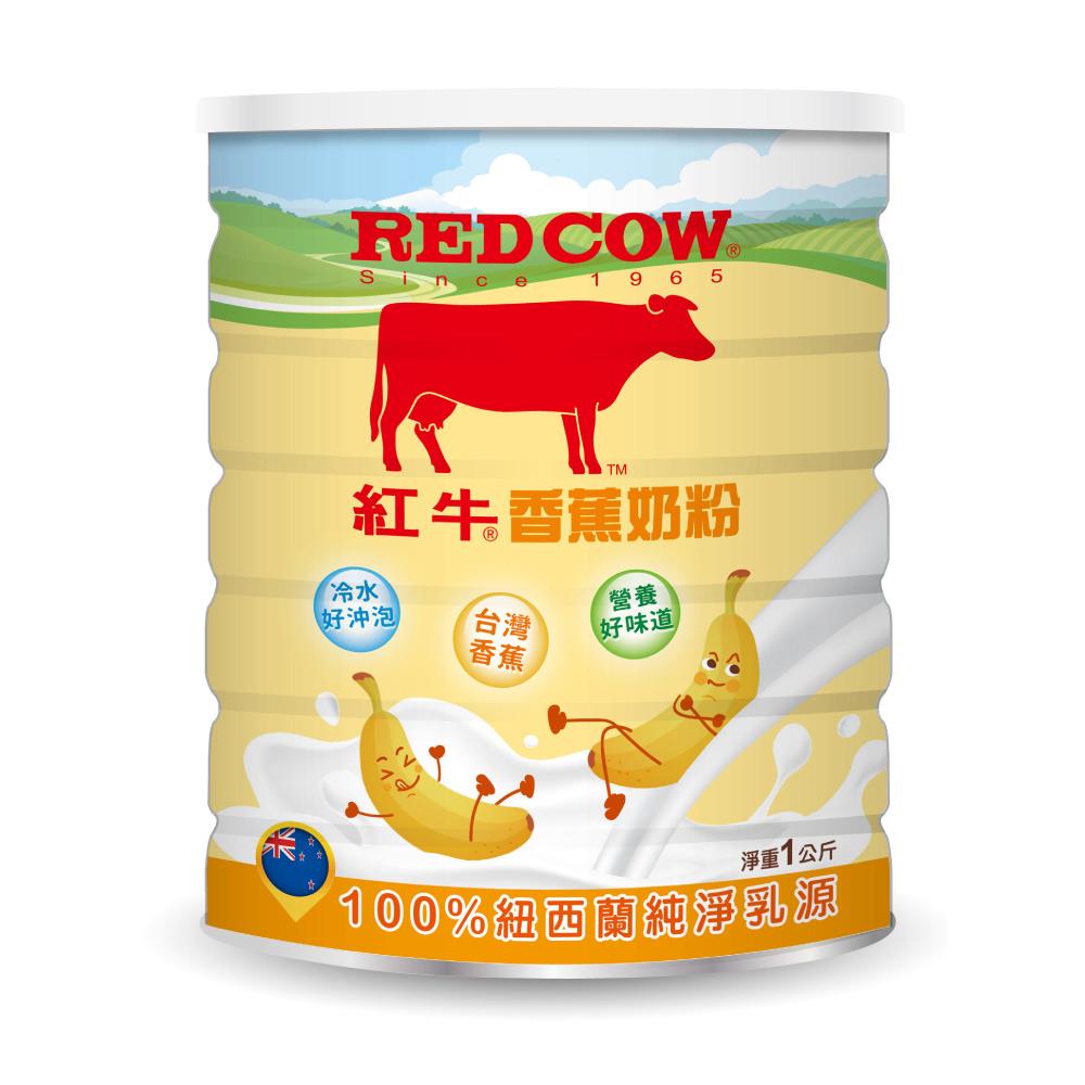 【紅牛】香蕉奶粉1kg