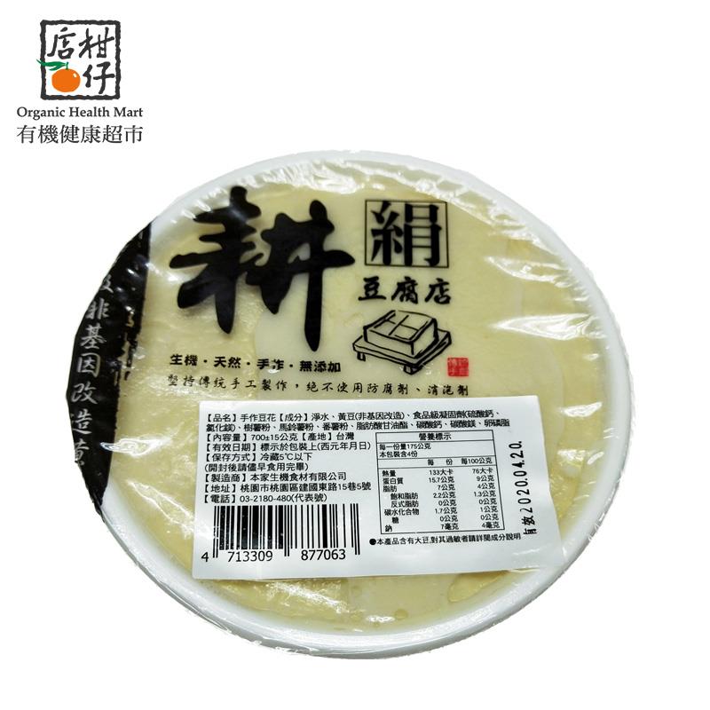 耕豆腐 非基改古早味豆花 850g 盒 柑仔店有機健康超市