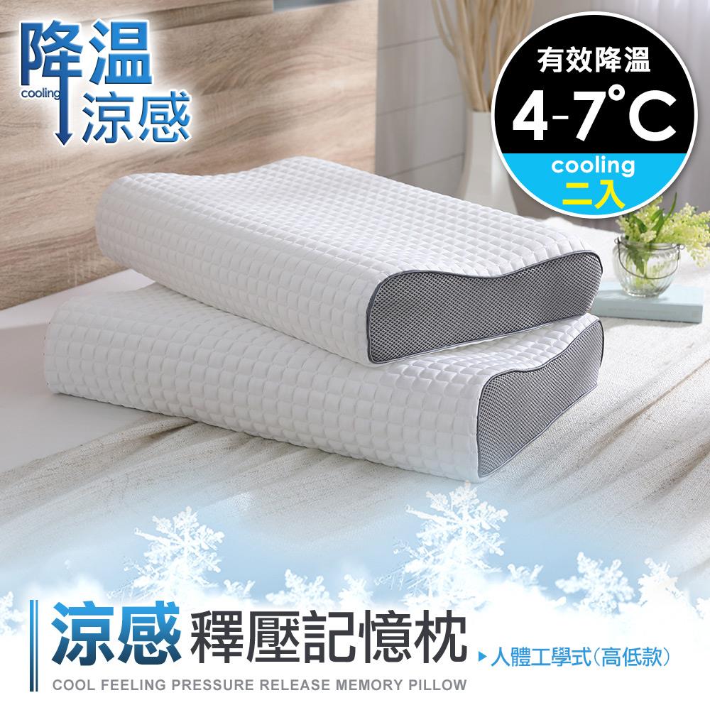 二入組 / (波浪款/蝶型款/雲朵型) / 涼感釋壓記憶枕 / 網路限定 / DON