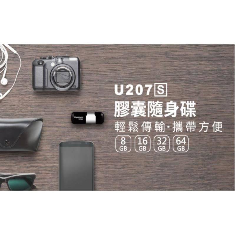 Gigastone U207S  USB2.0 32GB膠囊碟(黑銀)