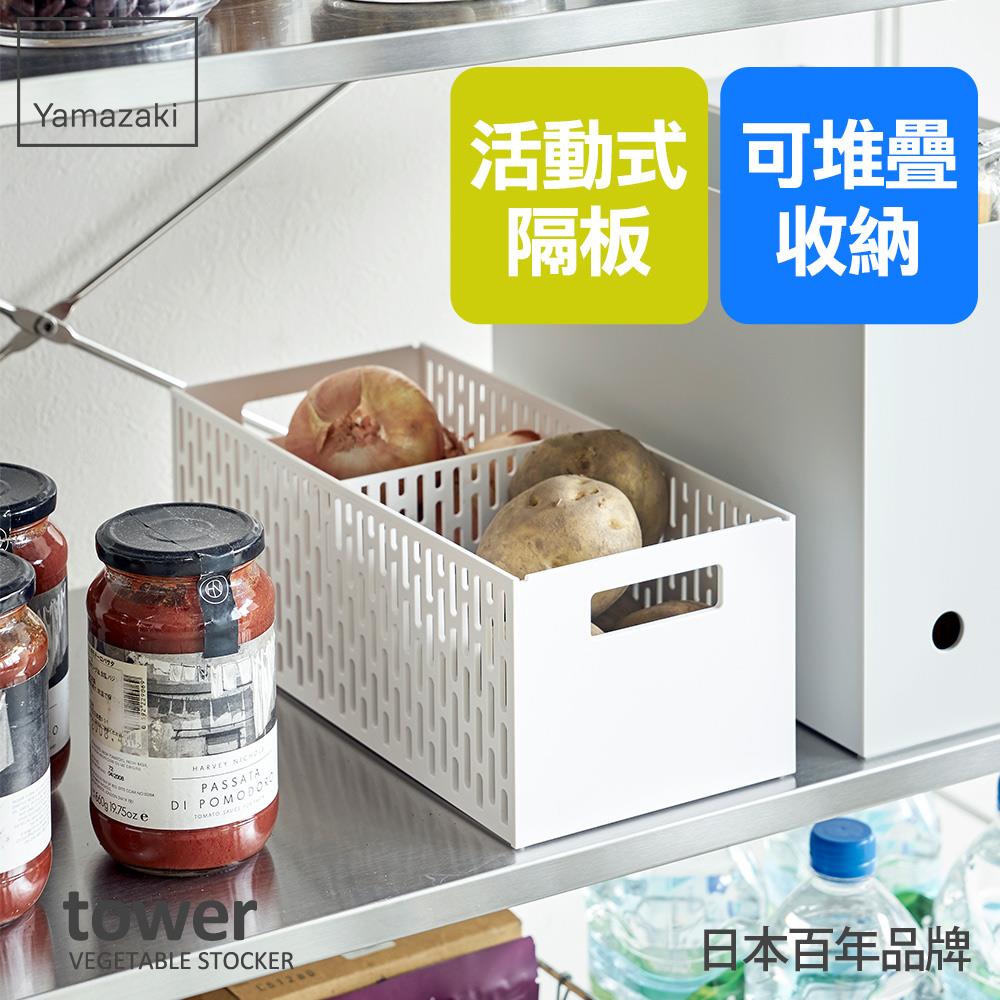 下殺520 日本山崎tower可調式儲物籃(白)/儲物籃/收納籃/置物籃/廚房儲物籃/置物箱