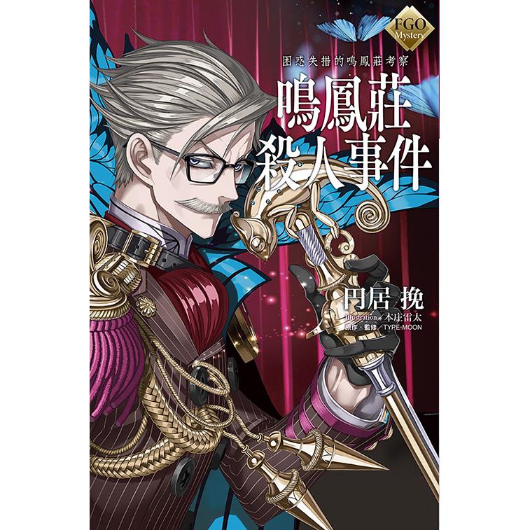 Fate 系列 萌品有限公司