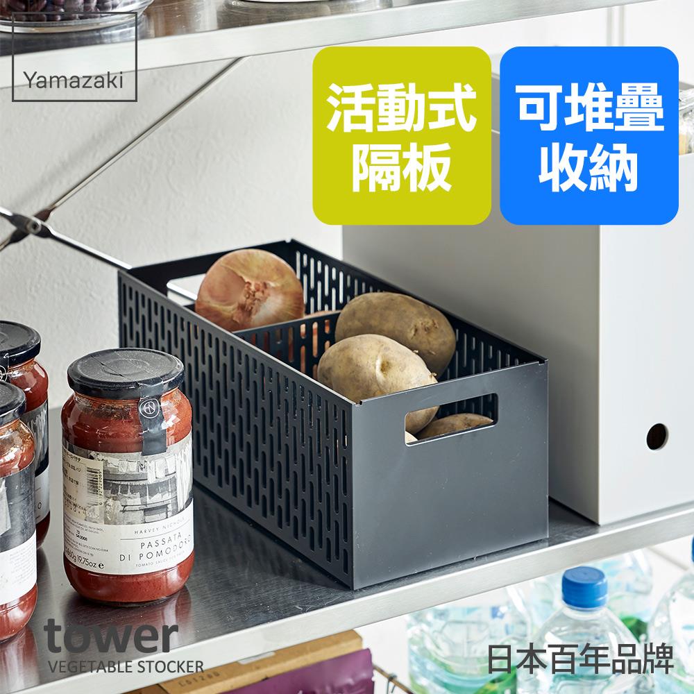 日本山崎tower可調式儲物籃(黑)/儲物籃/收納籃/置物籃/廚房儲物籃/置物箱