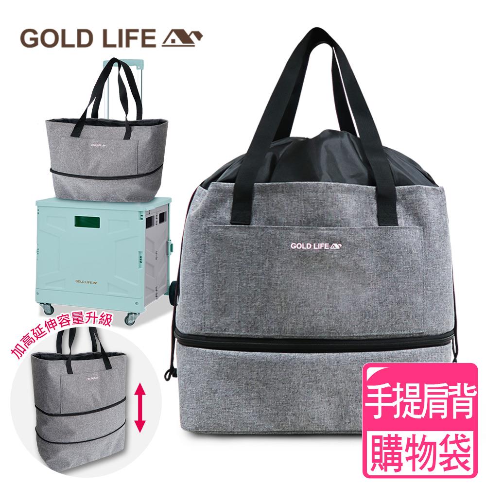 加購《GOLD LIFE》可加高大容量肩背束口購物袋 (6496984)